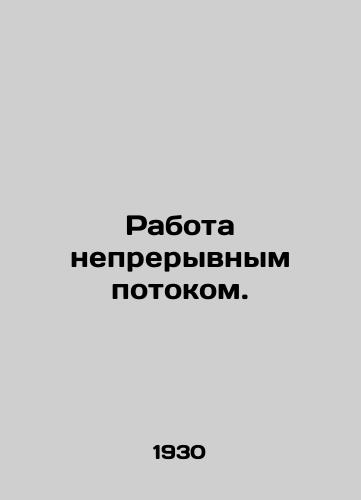 Rabota nepreryvnym potokom./Work with continuous flow. In Russian - landofmagazines.com