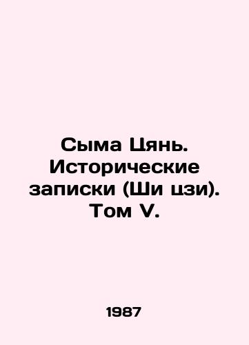 Syma Tsyan. Istoricheskie zapiski (Shi tszi). Tom V./Sima Qian. Historical Notes (Shi Ji). Volume V. In Russian - landofmagazines.com