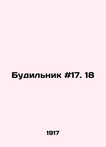 Budilnik #17. 18/Alarm Clock # 17.18 In Russian - landofmagazines.com
