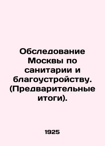 Obsledovanie Moskvy po sanitarii i blagoustroystvu. (Predvaritelnye itogi)./Moscow Sanitation and Improvement Survey. (Preliminary results). In Russian - landofmagazines.com