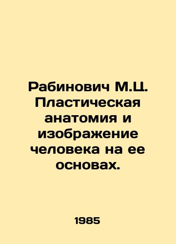 Rabinovich M.Ts. Plasticheskaya anatomiya i izobrazhenie cheloveka na ee osnovakh./Rabinovich M.K. Plastic anatomy and the image of man on its basis. In Russian - landofmagazines.com