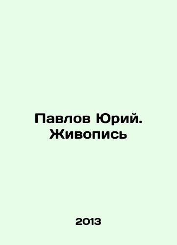 Pavlov Yuriy. Zhivopis/Pavlov Yuri. Painting In Russian - landofmagazines.com