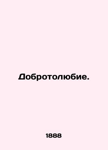 Dobrotolyubie./Kindness. In Russian - landofmagazines.com