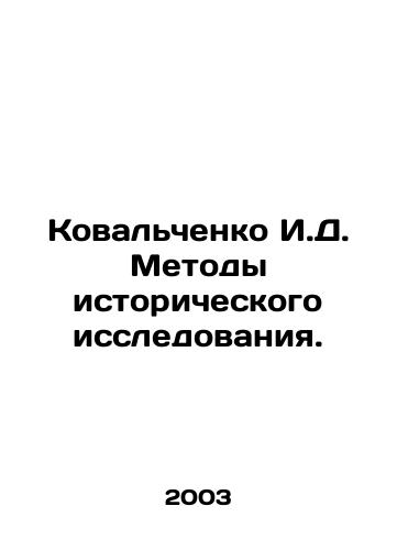 Kovalchenko I.D. Metody istoricheskogo issledovaniya./Kovalchenko I.D. Methods of Historical Research. In Russian - landofmagazines.com