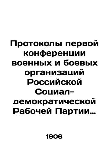 Protokoly pervoy konferentsii voennykh i boevykh organizatsiy Rossiyskoy Sotsial-demokraticheskoy Rabochey Partii (RSDRP)./Protocols of the First Conference of Military and Combat Organizations of the Russian Social Democratic Labour Party (RSDSR). In Russian - landofmagazines.com