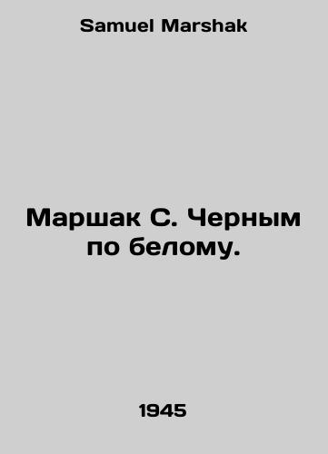 Marshak S. Chernym po belomu./Marshak S. in black and white. In Russian - landofmagazines.com