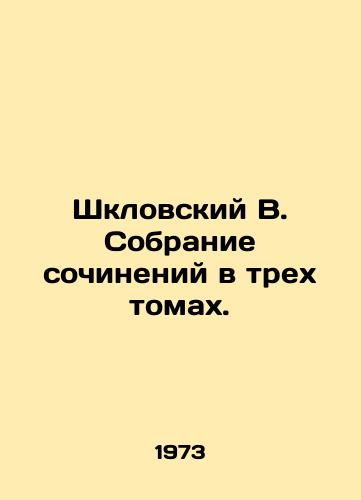 Shklovskiy V. Sobranie sochineniy v trekh tomakh./Shklovsky V. Collection of essays in three volumes. - landofmagazines.com