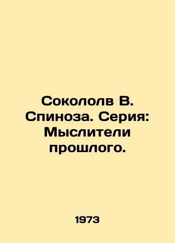 Sokololv V. Spinoza. Seriya: Mysliteli proshlogo./Sokolv V. Spinoza. Series: Thinkers of the Past. - landofmagazines.com