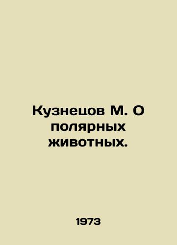Kuznetsov M. O polyarnykh zhivotnykh./Kuznetsov M. On polar animals. - landofmagazines.com