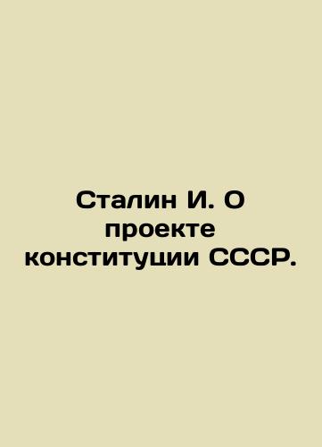 Stalin I. O proekte konstitutsii SSSR./Stalin I. On the Draft Constitution of the USSR. - landofmagazines.com