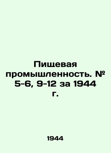 Pishchevaya promyshlennost'. # 5-6, 9-12 za 1944 g./Food industry. # 5-6, 9-12 for 1944 - landofmagazines.com