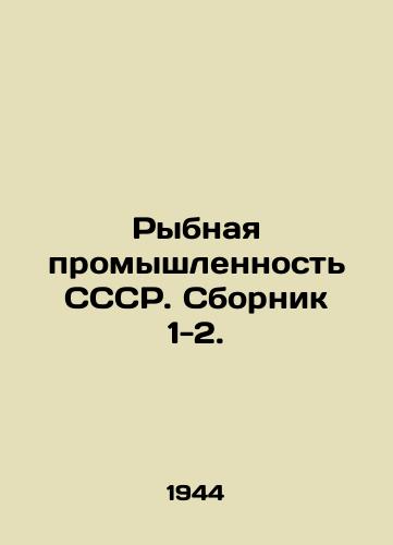 Rybnaya promyshlennost' SSSR. Sbornik 1-2./USSR Fisheries Industry. Sbornik 1-2. - landofmagazines.com