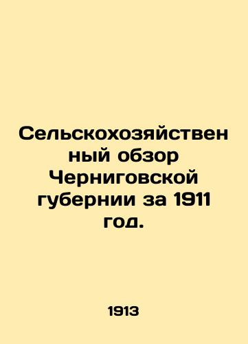 Sel'skokhozyaystvennyy obzor Chernigovskoy gubernii za 1911 god./Agricultural Survey of Chernihiv Province in 1911. - landofmagazines.com