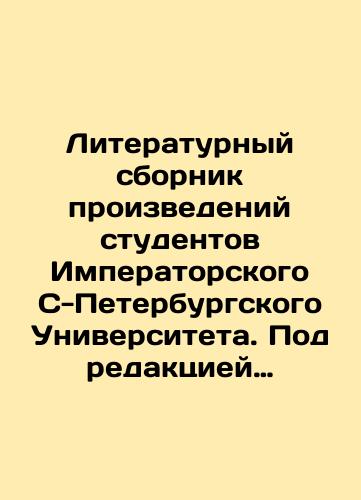Literaturnyy sbornik proizvedeniy studentov Imperatorskogo S-Peterburgskogo Universiteta. Pod redaktsiey D.V.Grigorovicha, A.N.Maykova i Ya.P.Polonskogo. V polzu Obshchestva vspomoshchestvovaniya studentam Imperatorskogo S-Peterburgskogo Universiteta. S-Pb. 1896 2, xxiv, 2, 431, 1 s./Literary collection of works by students of Imperial St. Petersburg University. Edited by D.V.Grigorovich, A.N.Maykov and Y.P.Polonsky. For the benefit of the Imperial St. Petersburg University Student Aid Society. S-Pb. 1896 2, xxiv, 2, 431, 1 p. - landofmagazines.com