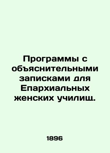 Programmy s obyasnitel'nymi zapiskami dlya Eparkhial'nykh zhenskikh uchilishch./Programs with explanatory notes for women's diocesan schools. - landofmagazines.com