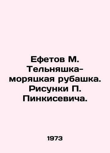 Efetov M. Telnyashka-moryatskaya rubashka. Risunki P. Pinkisevicha./Efetov M. Telnyashka-seafaring shirt. Drawings by P. Pinkisevich. - landofmagazines.com