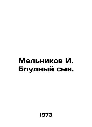 Melnikov I. Bludnyy syn./Melnikov I. The Prodigal Son. - landofmagazines.com