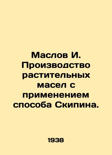 Maslov I. Proizvodstvo rastitel'nykh masel s primeneniem sposoba Skipina./Maslov I. Production of vegetable oils using the Skipin method. - landofmagazines.com