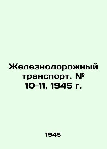 Zheleznodorozhnyy transport. # 10-11, 1945 g./Railway transport. # 10-11, 1945. - landofmagazines.com