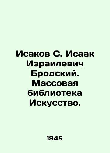 Isakov S. Isaak Izrailevich Brodskiy. Massovaya biblioteka Iskusstvo./Isakov S. Isaac Brodsky. Mass Library of Art. - landofmagazines.com