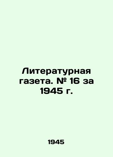 Literaturnaya gazeta. # 16 za 1945 g. /Literary newspaper. # 16 for 1945. - landofmagazines.com