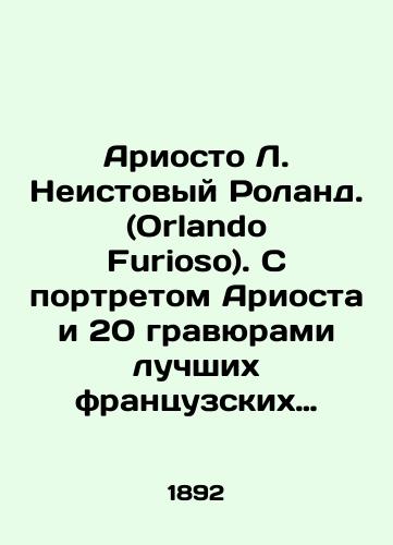Ariosto L. Neistovyy Roland. (Orlando Furioso). S portretom Ariosta i 20 gravyurami luchshikh frantsuzskikh khudozhnikov. Per. pod red. V.R. Zotova, so stat'ey ego o znachenii etogo tvoreniya. SPb., 1892./Ariosto L. Furious Roland. (Orlando Furioso). With a portrait of Ariosto and 20 etchings by the best French artists. Translated by V.R. Zotov, with an article about the meaning of this creation. St. Petersburg, 1892. - landofmagazines.com