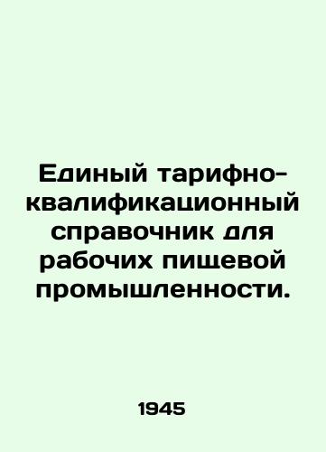 Edinyy tarifno-kvalifikatsionnyy spravochnik dlya rabochikh pishchevoy promyshlennosti./Single Tariff and Qualifications Guide for Food Workers. - landofmagazines.com