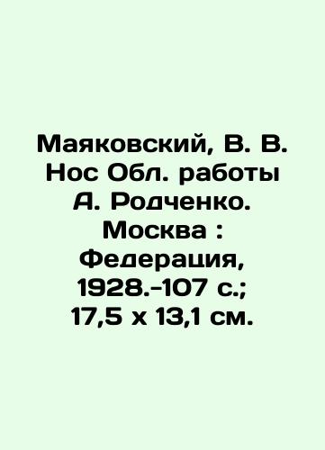 Mayakovskiy, V. V. Nos Obl. raboty A. Rodchenko. Moskva: Federatsiya, 1928.-107 c.; 17,5x13,1 sm./Mayakovsky, V. V. Nos Oblast by A. Rodchenko. Moscow: Federation, 1928.-107 p.; 17.5x13.1 sm. - landofmagazines.com