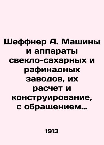 Sheffner A. Mashiny i apparaty sveklo-sakharnykh i rafinadnykh zavodov, ikh raschet i konstruirovanie, s obrashcheniem osobogo vnimaniya na raskhod para./Scheffner A. Machines and apparatus of beet-sugar and refinery plants, their calculation and design, with particular attention to steam consumption. - landofmagazines.com