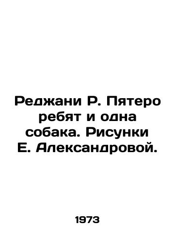 Redzhani R. Pyatero rebyat i odna sobaka. Risunki E. Aleksandrovoy./Regjani R. Five children and one dog. Sketches by E. Alexandrova. - landofmagazines.com