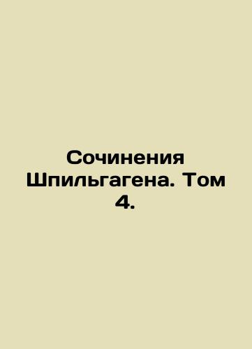 Sochineniya Shpilgagena. Tom 4./The Works of Spielgagen. Volume 4. - landofmagazines.com