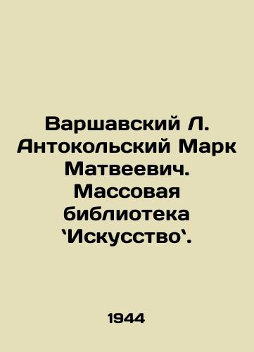 Varshavskiy L. Antokolskiy Mark Matveevich. Massovaya biblioteka Iskusstvo./Marc Matveewicz of Warsaws L. Antonokolsky: Mass Library of Art. - landofmagazines.com