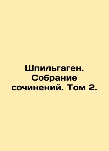 Shpilgagen. Sobranie sochineniy. Tom 2./Spielgagen. A collection of essays. Volume 2. - landofmagazines.com