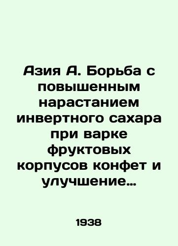 Aziya A. Bor'ba s povyshennym narastaniem invertnogo sakhara pri varke fruktovykh korpusov konfet i uluchshenie zheliruyushchikh svoystv fruktovoy massy./Asia A. Combating the increased build-up of inverted sugar in the cooking of fruit candies and improving the gelatinous properties of fruit mass. - landofmagazines.com
