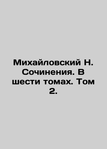 Mikhaylovskiy N. Sochineniya. V shesti tomakh. Tom 2./Mikhailovsky N. Works. In six volumes. Vol. 2. - landofmagazines.com