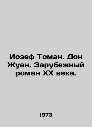 Iozef Toman. Don Zhuan. Zarubezhnyy roman KhKh veka./Joseph Toman. Don Giovanni. A Twentieth Century Foreign Novel. - landofmagazines.com