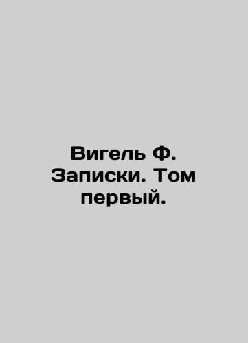 Vigel F. Zapiski. Tom pervyy./Vigel F. Notes. Volume One. - landofmagazines.com