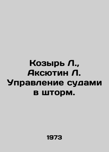 Kozyr' L., Aksyutin L. Upravlenie sudami v shtorm./trump L., Aksyutin L. Driving vessels in a storm. - landofmagazines.com