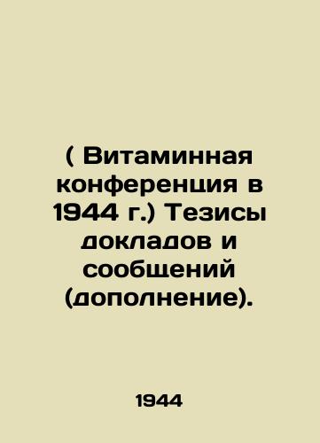 ( Vitaminnaya konferentsiya v 1944 g.) Tezisy dokladov i soobshcheniy (dopolnenie)./(Vitamin Conference in 1944) Theses of reports and reports (supplement). - landofmagazines.com