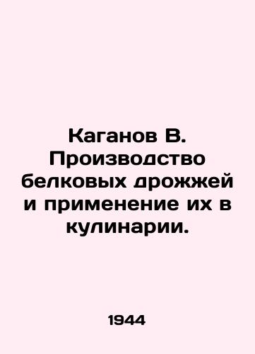 Kaganov V. Proizvodstvo belkovykh drozhzhey i primenenie ikh v kulinarii./Kaganov V. Production of protein yeast and its application in cooking. - landofmagazines.com