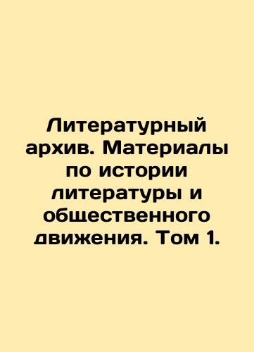 Literaturnyy arkhiv. Materialy po istorii literatury i obshchestvennogo dvizheniya. Tom 1./Literary Archives. Materials on the History of Literature and Social Movement. Volume 1. - landofmagazines.com