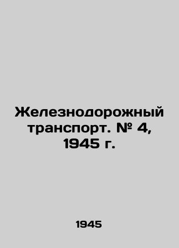 Zheleznodorozhnyy transport. # 4, 1945 g./Railway transport. # 4, 1945. - landofmagazines.com