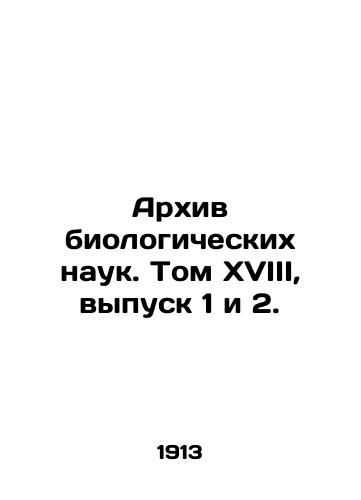 Arkhiv biologicheskikh nauk. Tom XVIII, vypusk 1 i 2./Archive of Biological Sciences. Volume XVIII, Issues 1 and 2. - landofmagazines.com