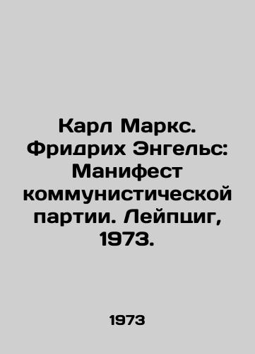 Karl Marks. Fridrikh Engels: Manifest kommunisticheskoy partii. Leyptsig, 1973./Karl Marx. Friedrich Engels: Communist Manifesto. Leipzig, 1973. - landofmagazines.com