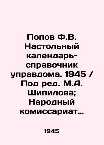 Popov F.V. Nastol'nyy kalendar'-spravochnik upravdoma. 1945. Pod red. M.A. Shipilova; Narodnyy komissariat kommun. khozyaystva RSFSR. M.: Gormashuchet, 1945./Popov F.V. Desktop Calendar-Reference Book for House Managers. 1945. Edited by M.A. Shipilov; People's Commissariat of Communal Economy of the RSFSR. Moscow: Gormashchestvo, 1945. - landofmagazines.com