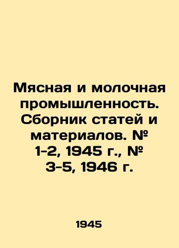 Myasnaya i molochnaya promyshlennost'. Sbornik statey i materialov. # 1-2, 1945 g., # 3-5, 1946 g./Meat and dairy industry. Collection of articles and materials. # 1-2, 1945, # 3-5, 1946. - landofmagazines.com