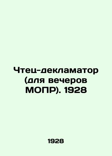 Chtets-deklamator (dlya vecherov MOPR). 1928/Declarator Reader (for IDLO evenings). 1928 - landofmagazines.com