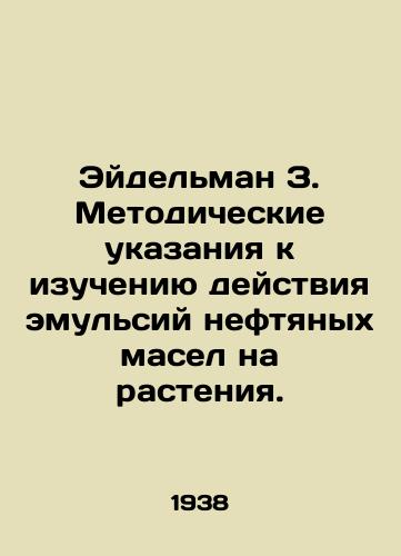 Eydel'man Z. Metodicheskie ukazaniya k izucheniyu deystviya emul'siy neftyanykh masel na rasteniya./Eidelman Z. Guidelines for studying the effects of petroleum oil emulsions on plants. - landofmagazines.com