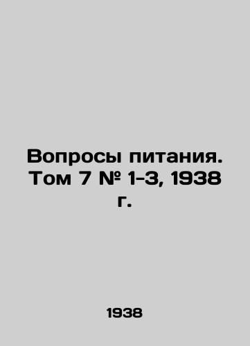 Voprosy pitaniya. Tom 7 # 1-3, 1938 g./Nutrition Issues. Volume 7 # 1-3, 1938 - landofmagazines.com
