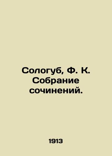 Sologub, F. K. Sobranie sochineniy./Sologub, F.K. A collection of essays. - landofmagazines.com